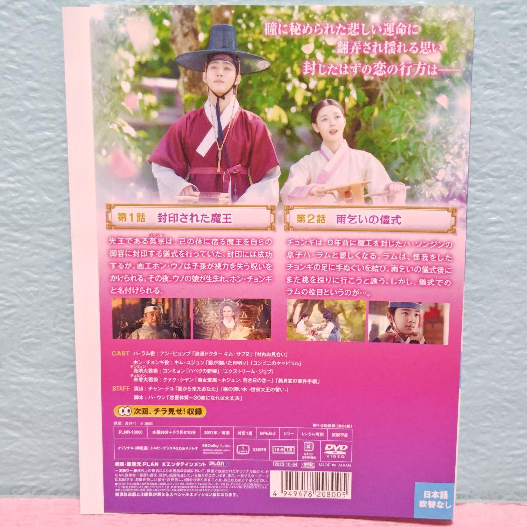 「ホン・チョンギ」DVD 全16巻完結セット 韓国ドラマ レンタル落ち