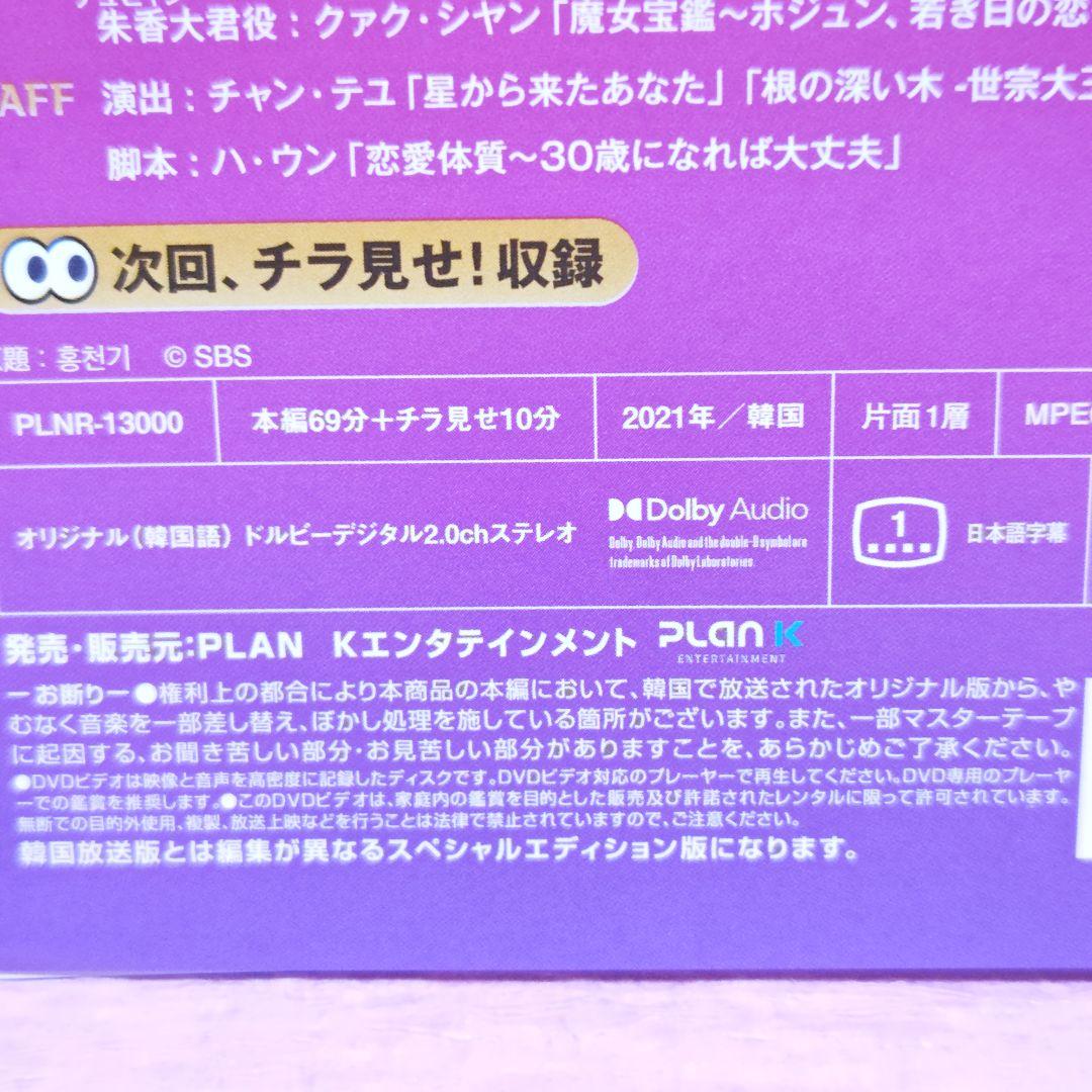 「ホン・チョンギ」DVD 全16巻完結セット 韓国ドラマ レンタル落ち