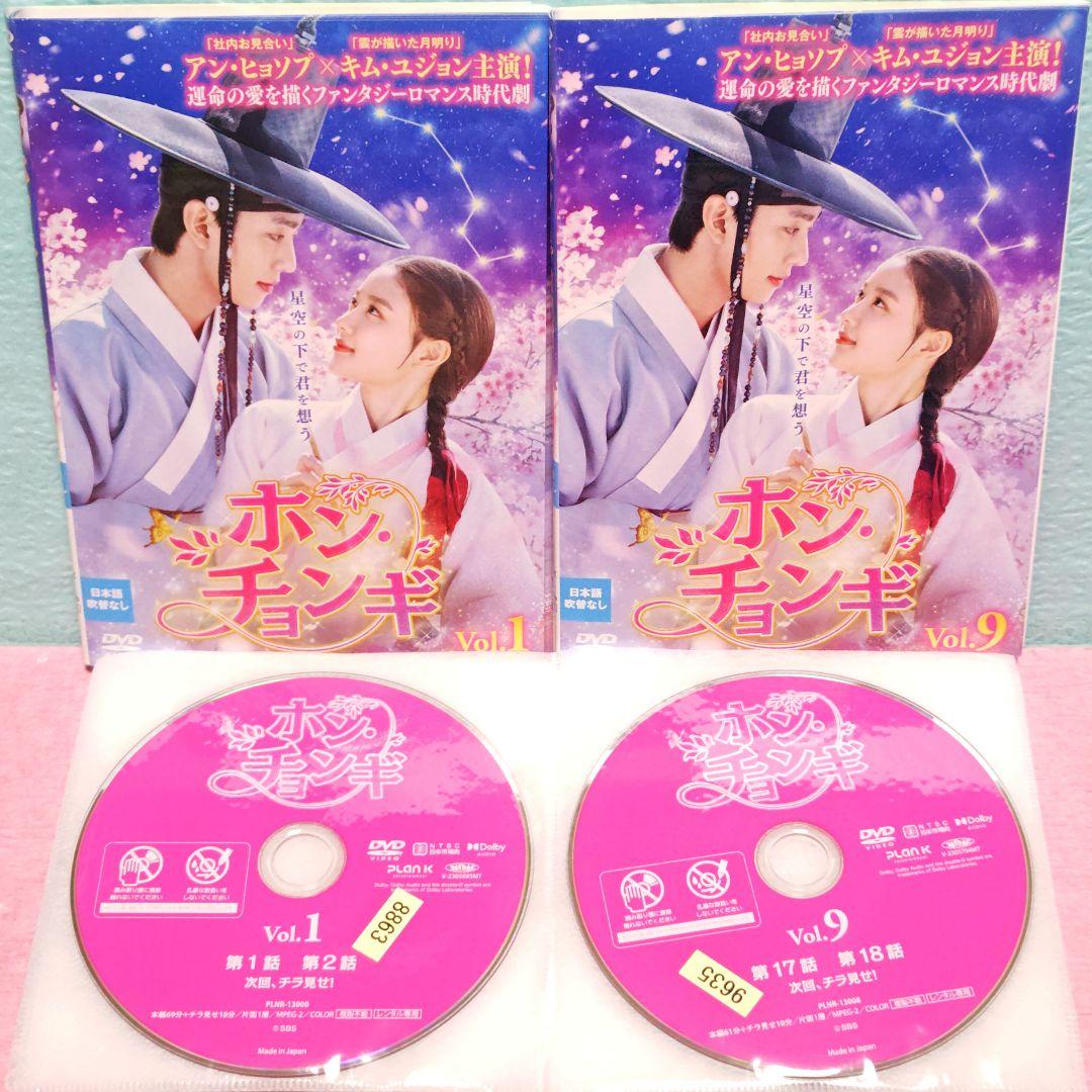 「ホン・チョンギ」DVD 全16巻完結セット 韓国ドラマ レンタル落ち