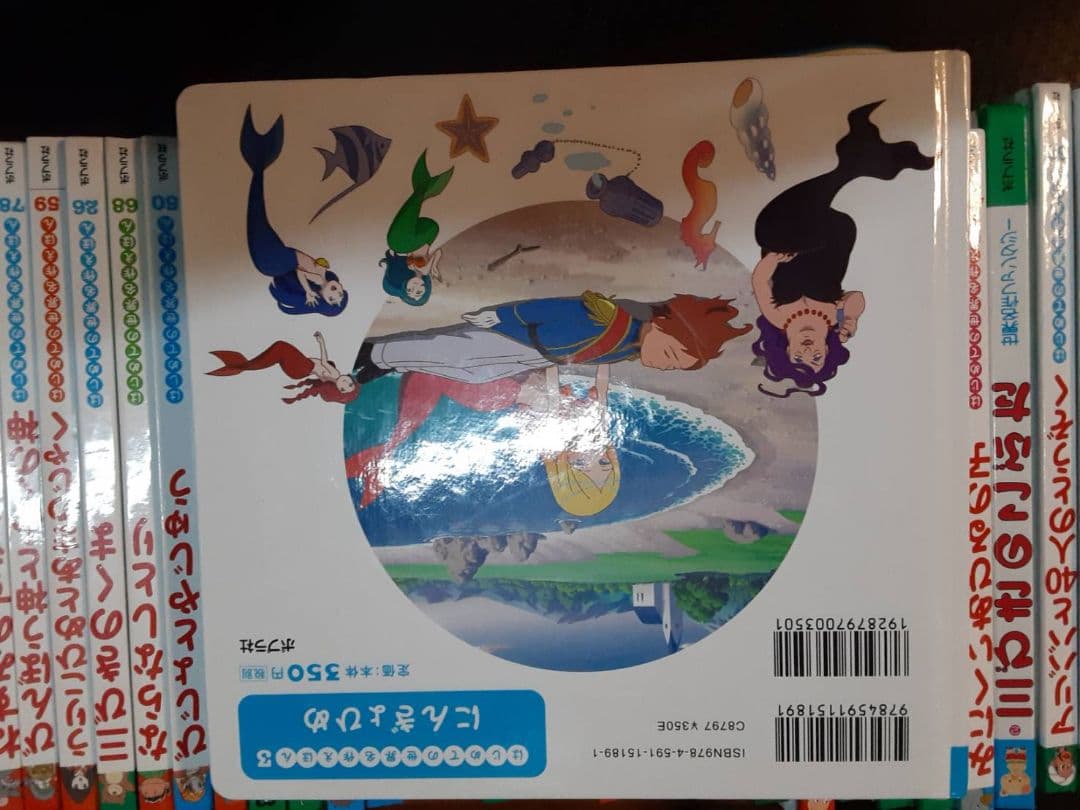 ポプラ社　はじめての世界名作　絵本　まとめ売り