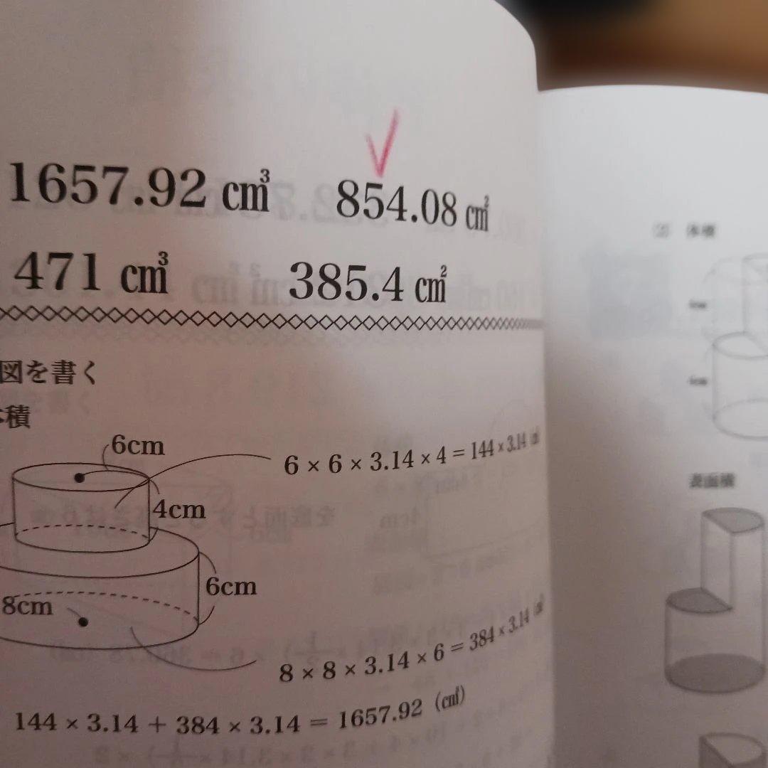 浜学園小5 算数 最高レベル特訓問題集