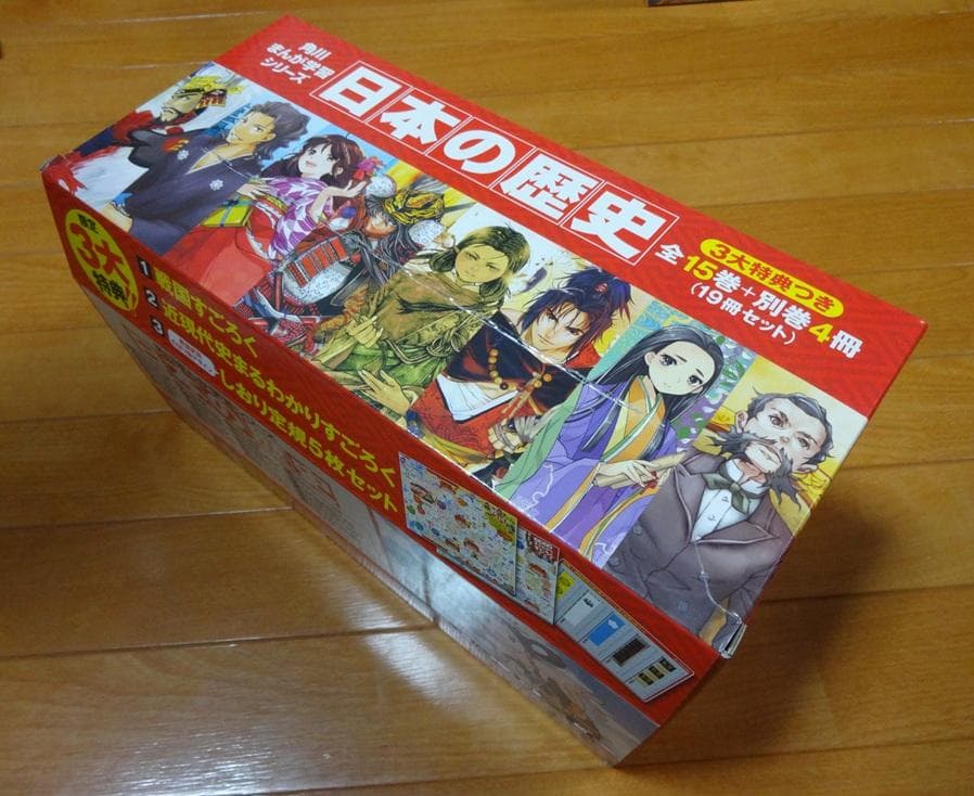 角川まんが学習シリーズ 日本の歴史 全19冊セット + 16巻 付き