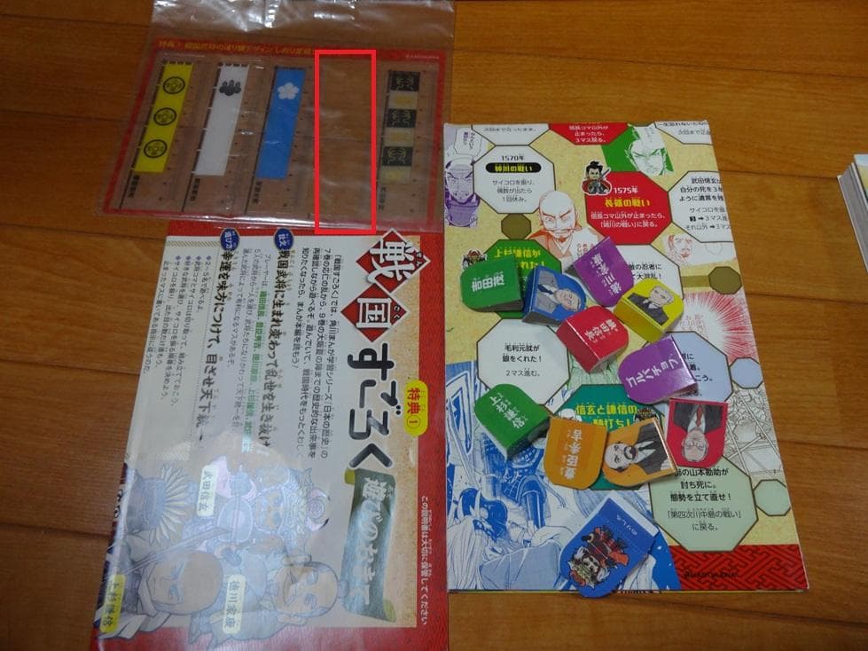 角川まんが学習シリーズ 日本の歴史 全19冊セット + 16巻 付き