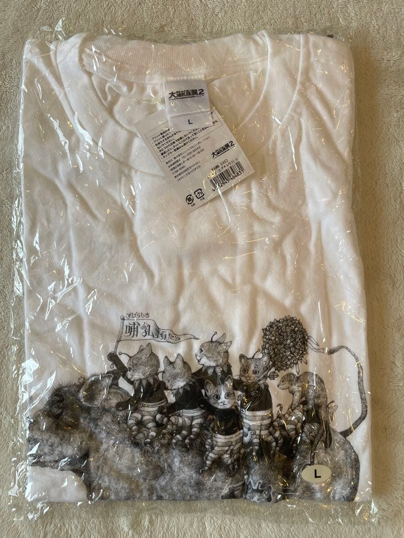 ヒグチユウコ　大哺乳類展2 Tシャツ Lサイズ