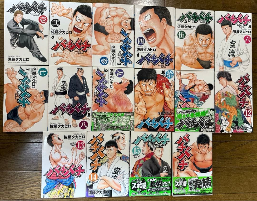 バチバチ漫画 全巻セット