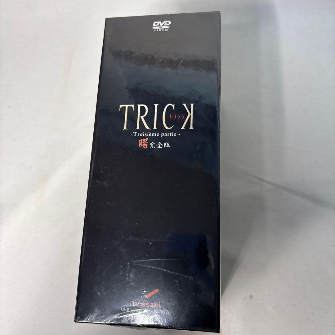 【DVD BOX】トリック-Troisieme partie- 腸完全版