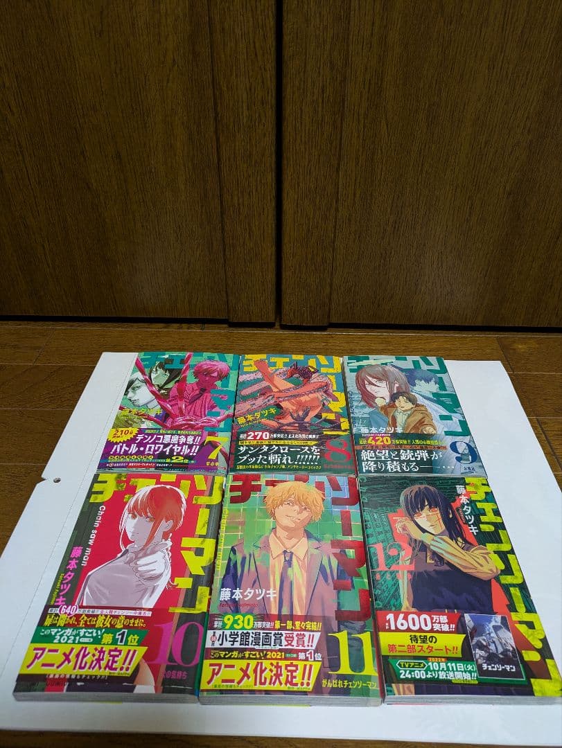 チェンソーマン 1巻〜19巻セット 藤本タツキ