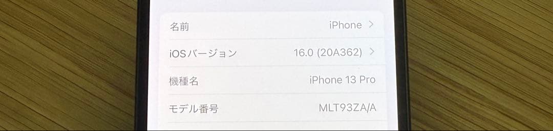 【摂津の野武士さま専用】iPhone 13 Pro 256GB 香港版カメラ音無