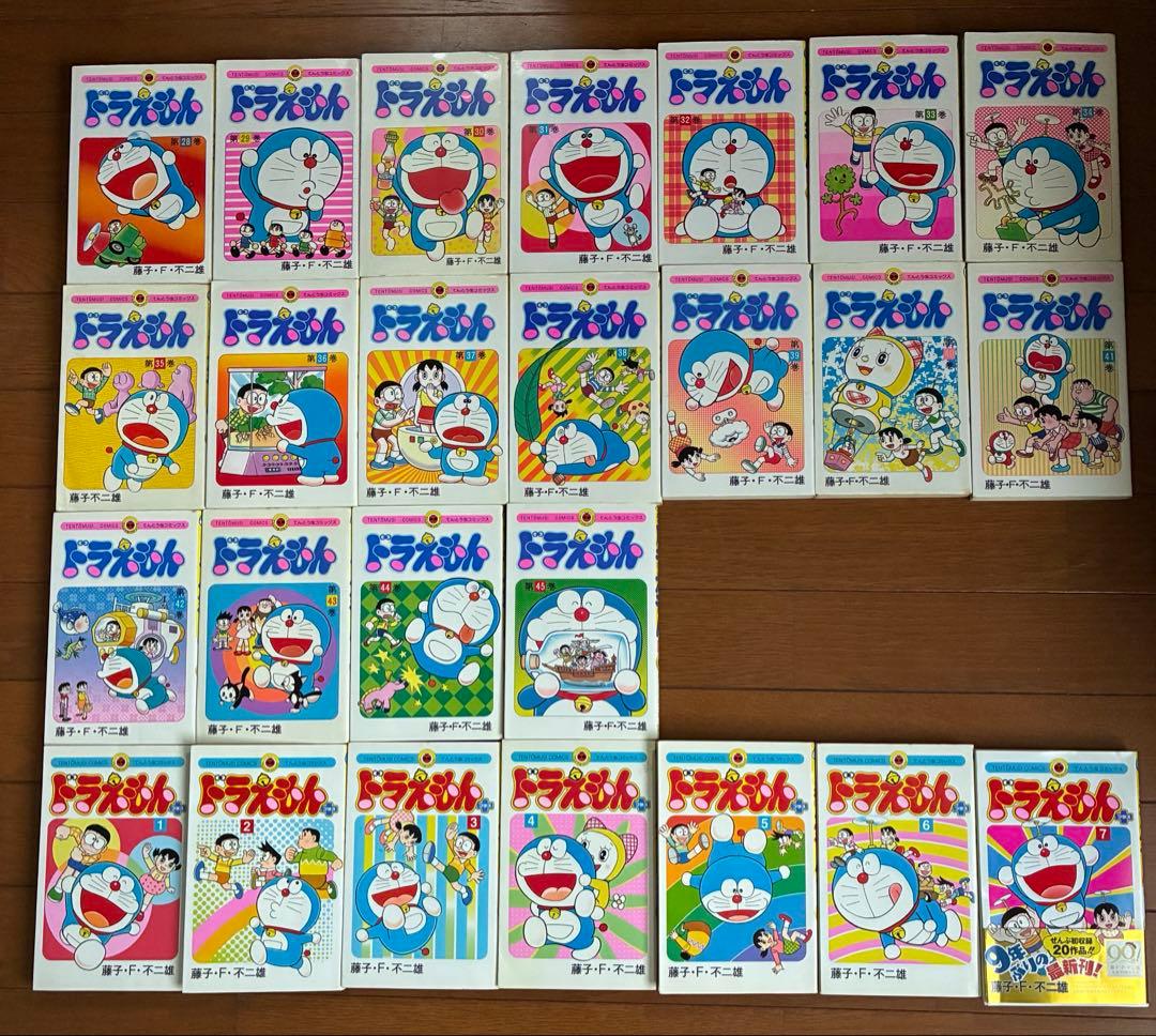 ドラえもん漫画0巻〜+7巻 全53巻
