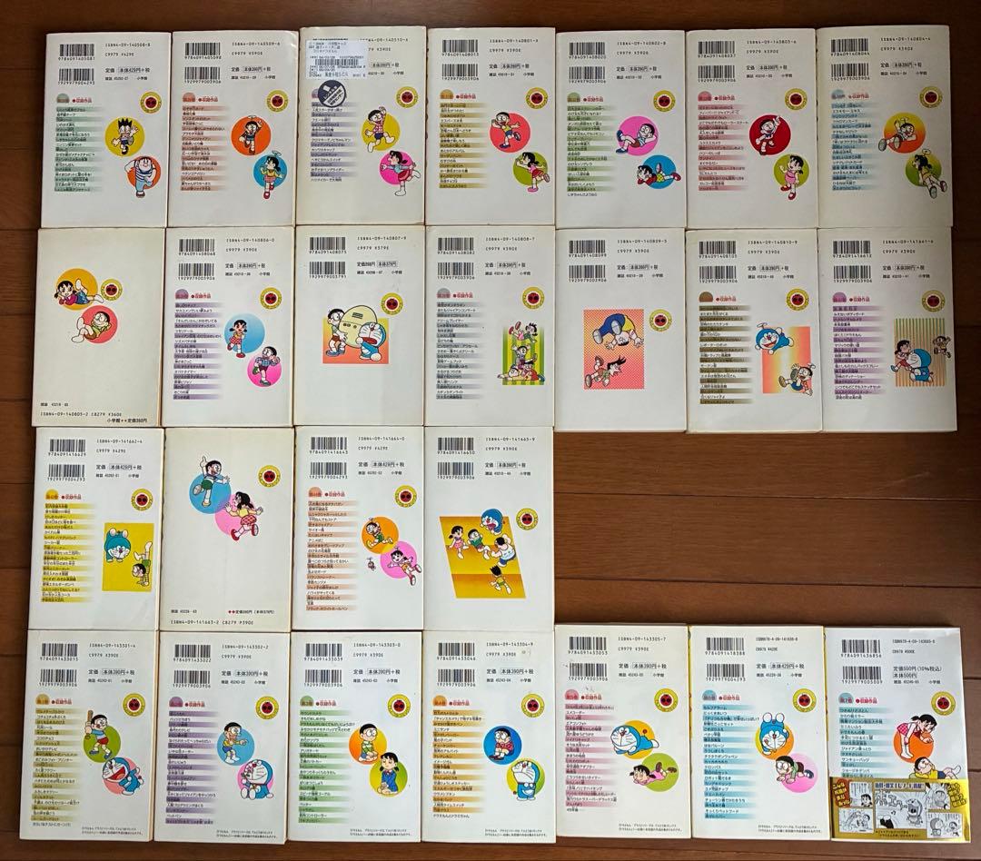 ドラえもん漫画0巻〜+7巻 全53巻