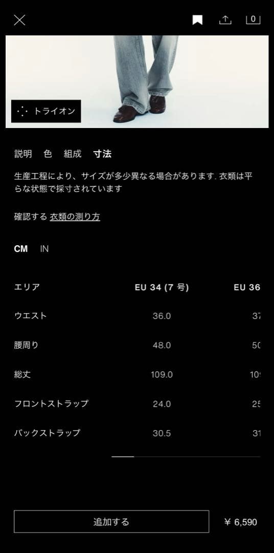 タグ付き　zara ワイドレッグローライズデニムパンツ　ブルーグレー　34