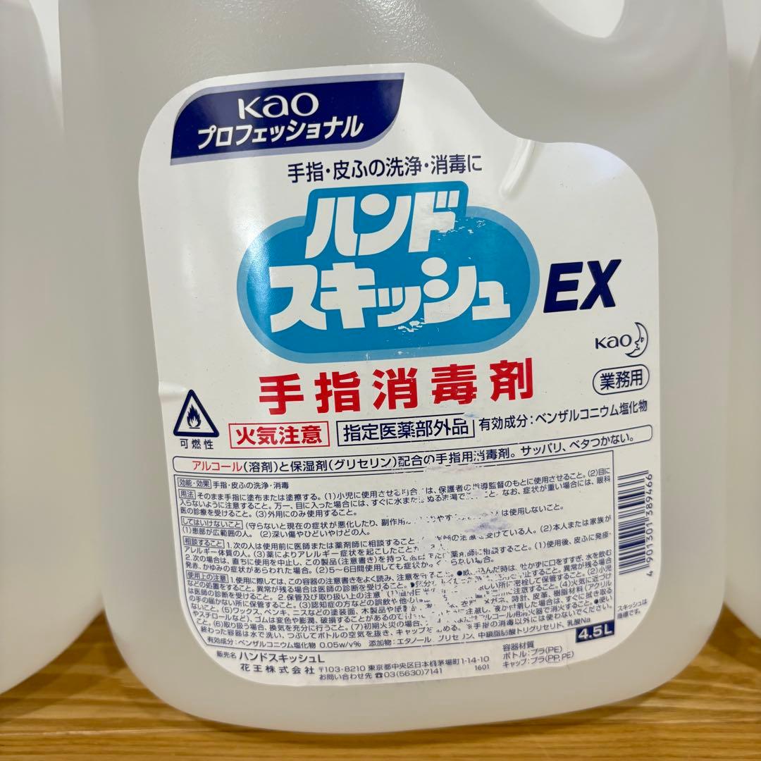 ◆業務用◆花王◆ハンドスキッシュEX アルコール除菌消毒 詰め替え3本