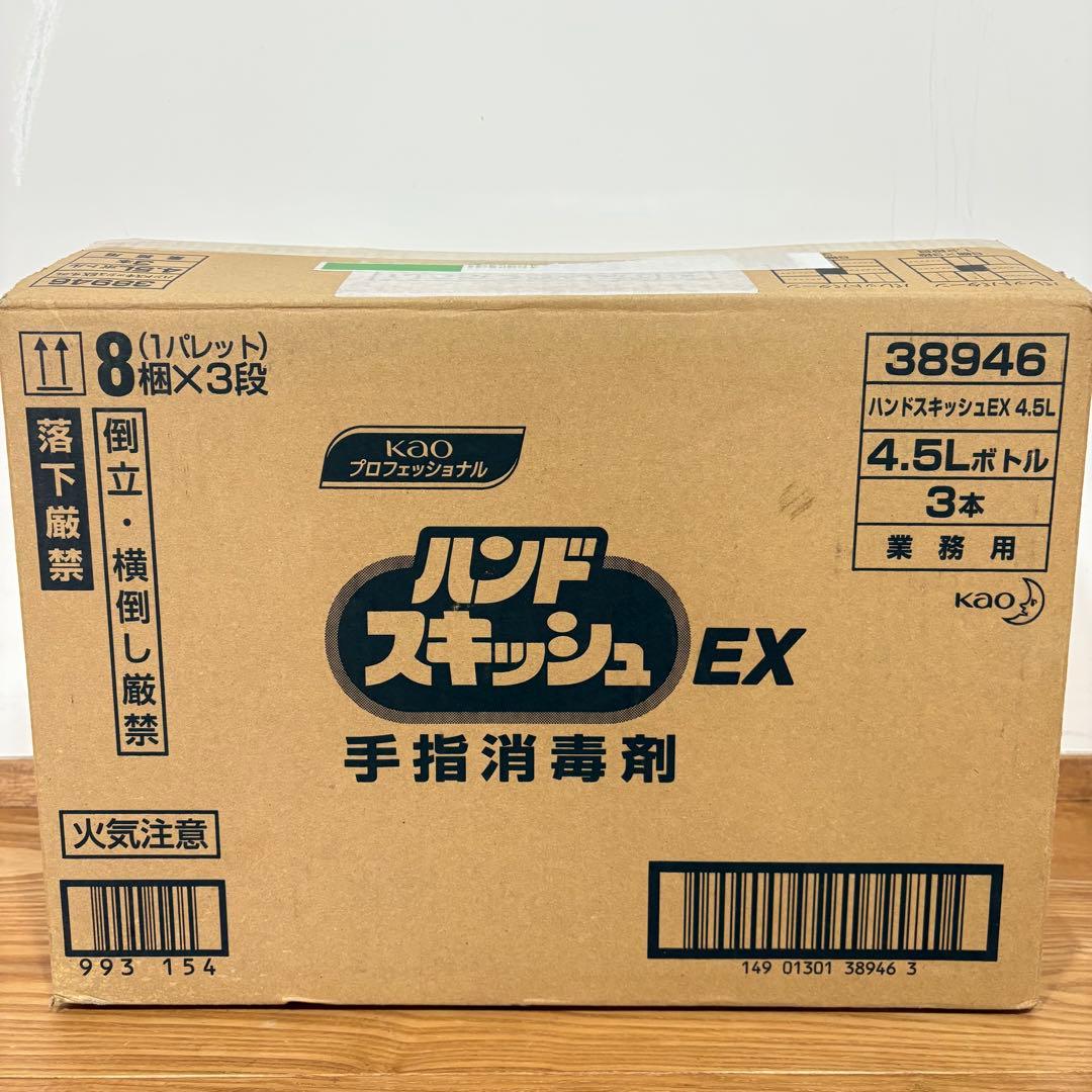 ◆業務用◆花王◆ハンドスキッシュEX アルコール除菌消毒 詰め替え3本