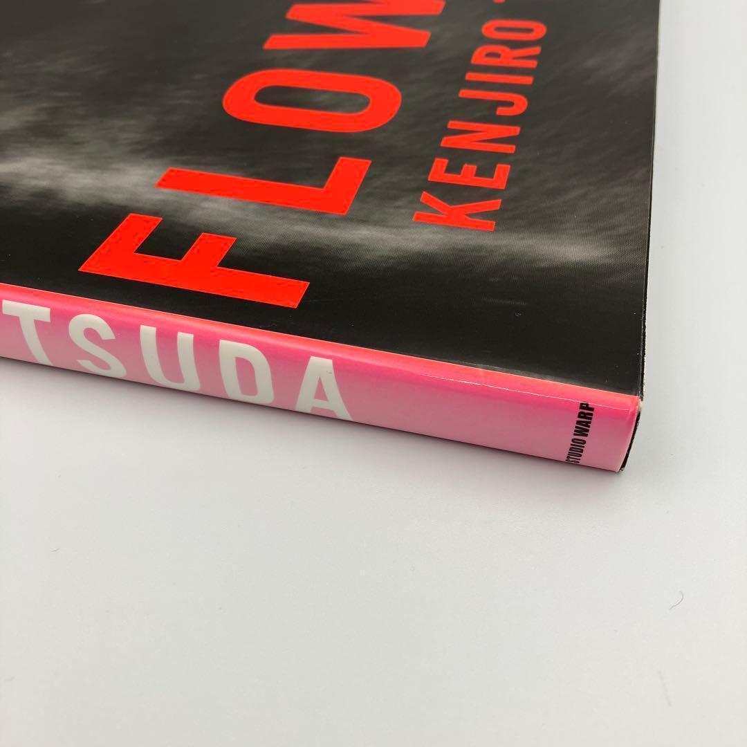 初版　FLOWING 津田健次郎1st写真集　津田健次郎