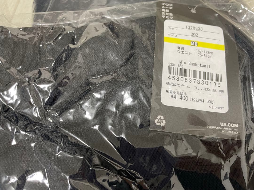 ⭐️未使用 2025年 under armour⭐️アンダーアーマー『M』福袋