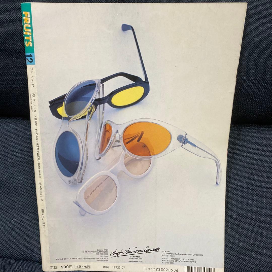 雑誌 【FRUiTS No.12】1998年7月号 フルーツ 原宿スナップ