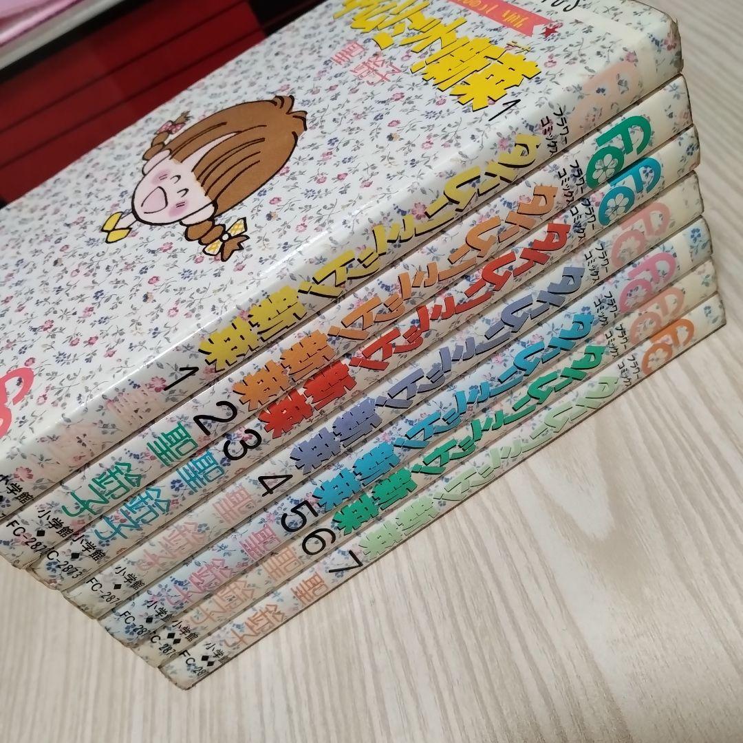 タイムリミット新菜　1-7 聖鈴子