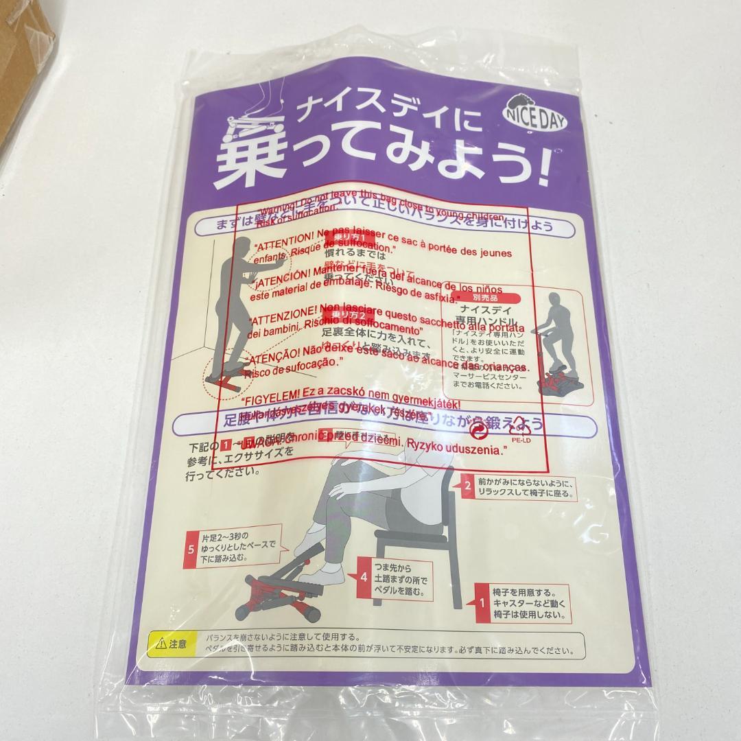 ☆未使用　ショップ　ジャパン　ナイスデイ エクササイズステッパー レッド