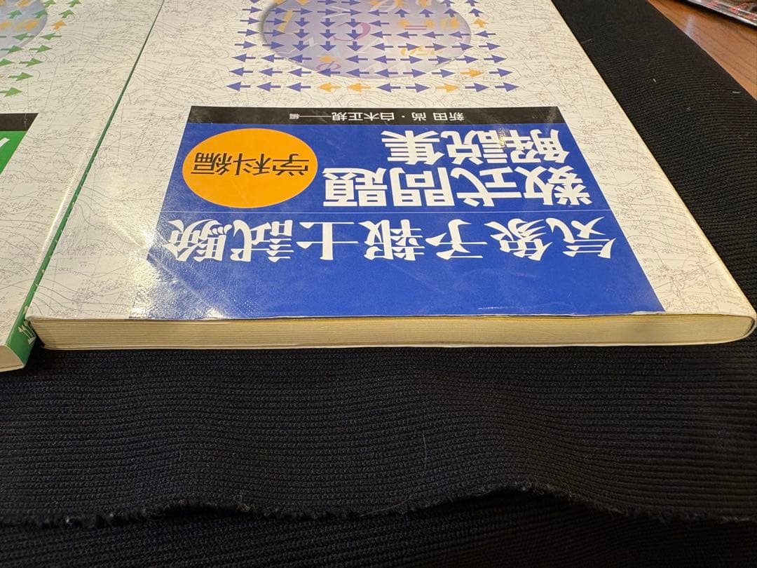 気象予報士試験 数式問題解説集 2冊セット