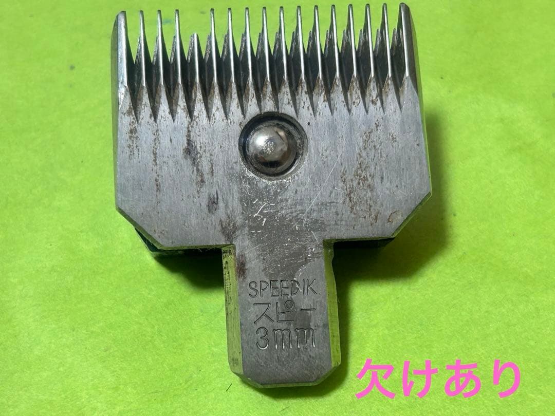 ◆中古◆ スピーディック替刃　13個セット