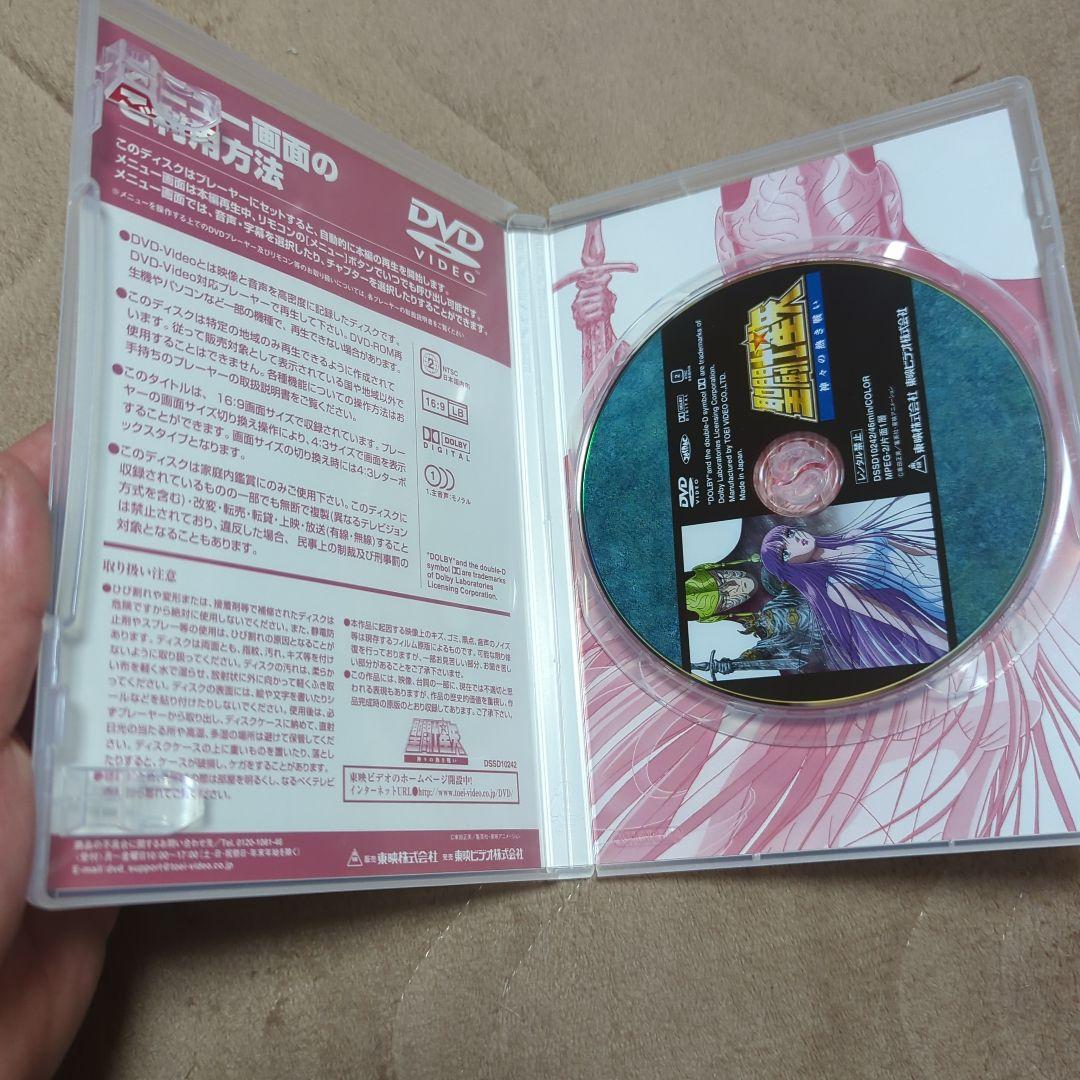 聖闘士星矢 THE MOVIE BOX 初回限定版