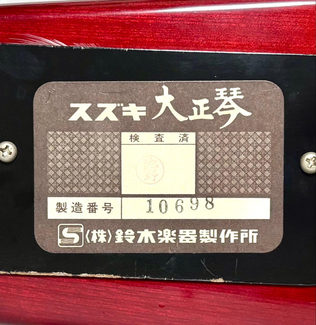 【動作確認済】SUZUKI 電気大正琴 蘭 アルト