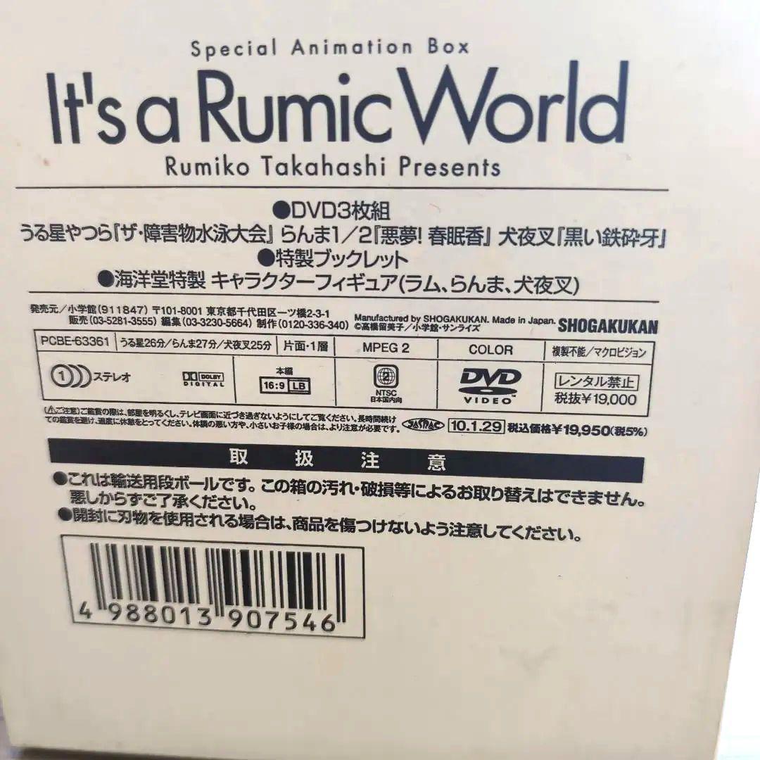It's a Rumic World DVD スペシャルBox　未使用