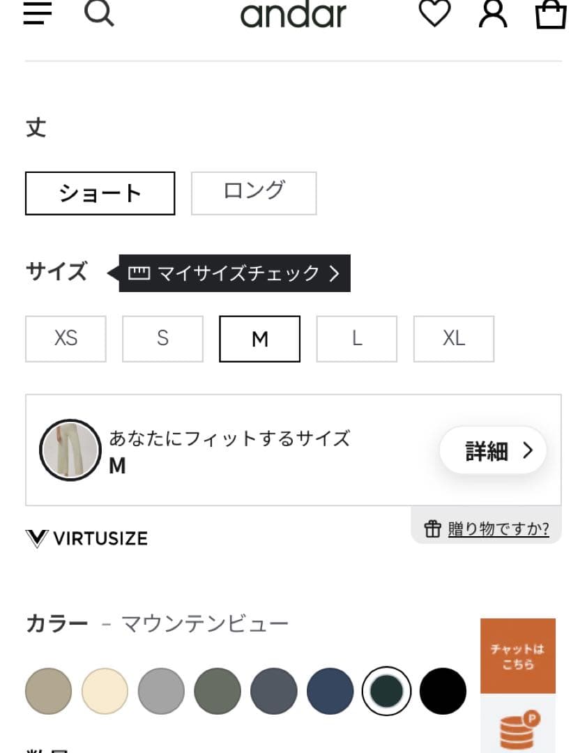 Airywin セミワイドレギンス　マウンテンビュー　M