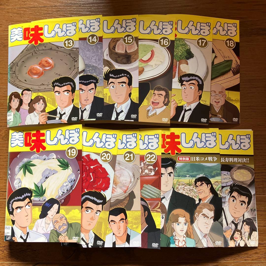 【全巻セット】美味しんぼ 全巻+特別版 DVD