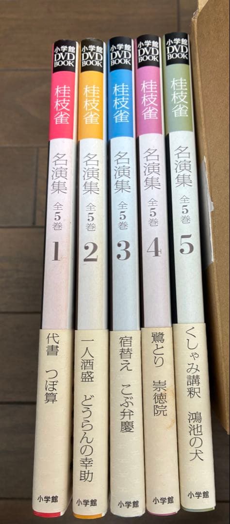 桂枝雀 名演集 DVD 1-5セット