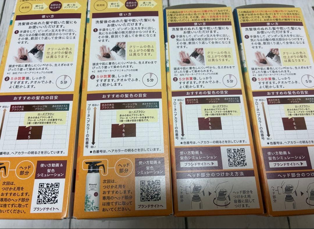 Blauné ナチュリラ　ローズブラウン　カラートリートメント 4個セット