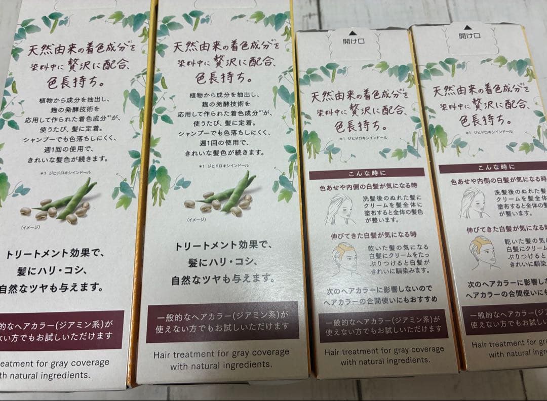 Blauné ナチュリラ　ローズブラウン　カラートリートメント 4個セット