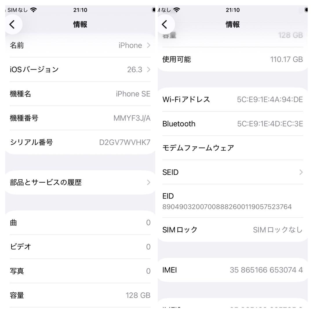 【超美品】iPhone SE3 128　ブラック　SIMフリー　新品バッテリー