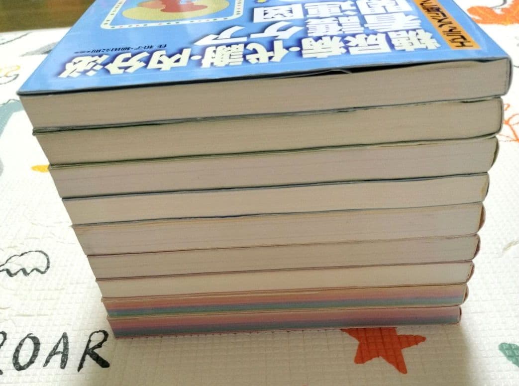 看護ケア関連図集 9冊セット