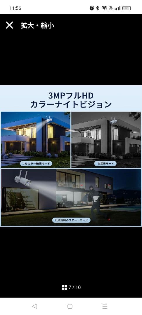 ワイヤレス防犯カメラシステム セット