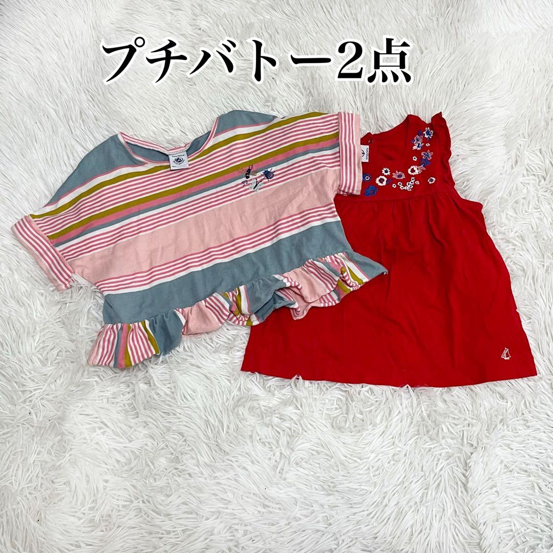 高級ブランド服まとめ売り！100cm 早い者勝ち！ワンピース　Tシャツ