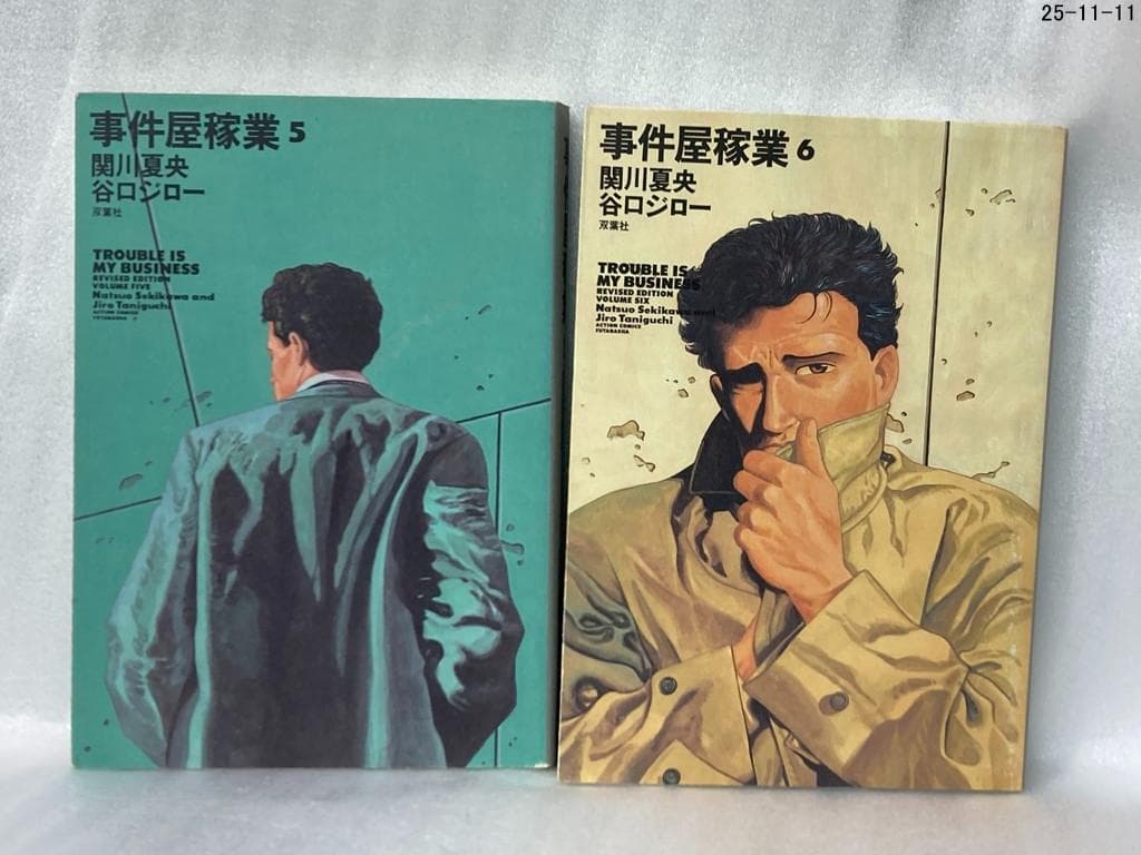 事件屋稼業 1〜6巻全巻セット