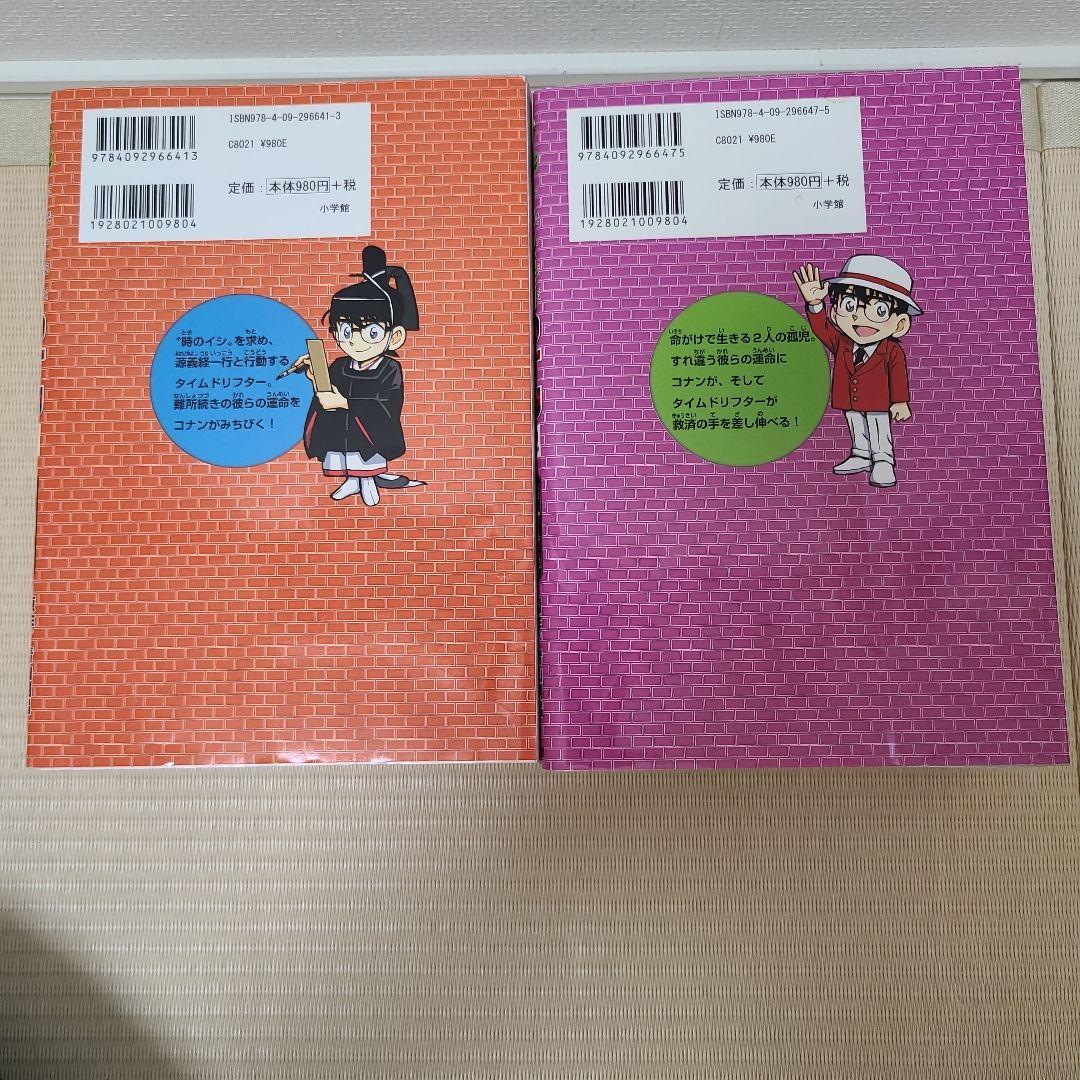 日本史探偵コナン 名探偵コナン歴史まんが　 12冊セット