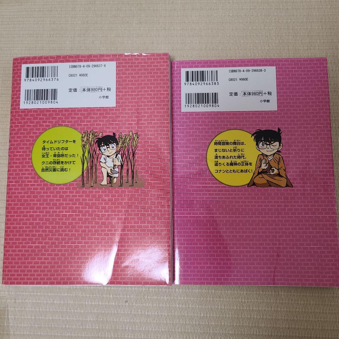 日本史探偵コナン 名探偵コナン歴史まんが　 12冊セット
