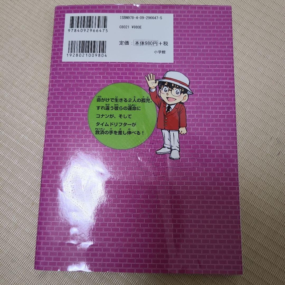 日本史探偵コナン 名探偵コナン歴史まんが　 12冊セット