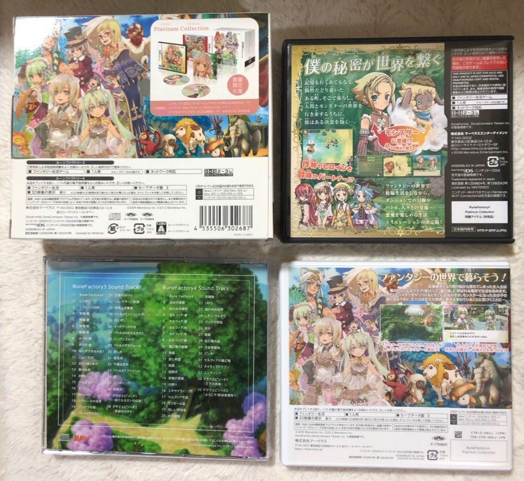 ルーンファクトリー4 Platinum Collection ソフト＆特典CD