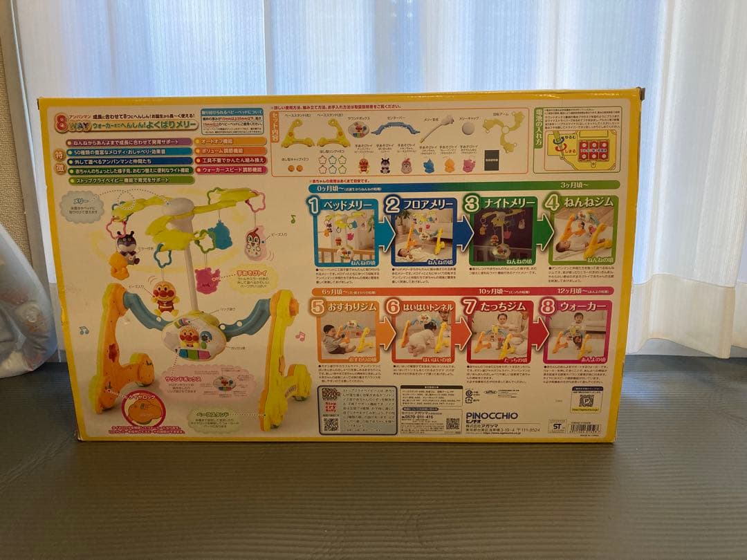 美品　アンパンマン 8WAY ウォーカーまでへんしん! よくばりメリー