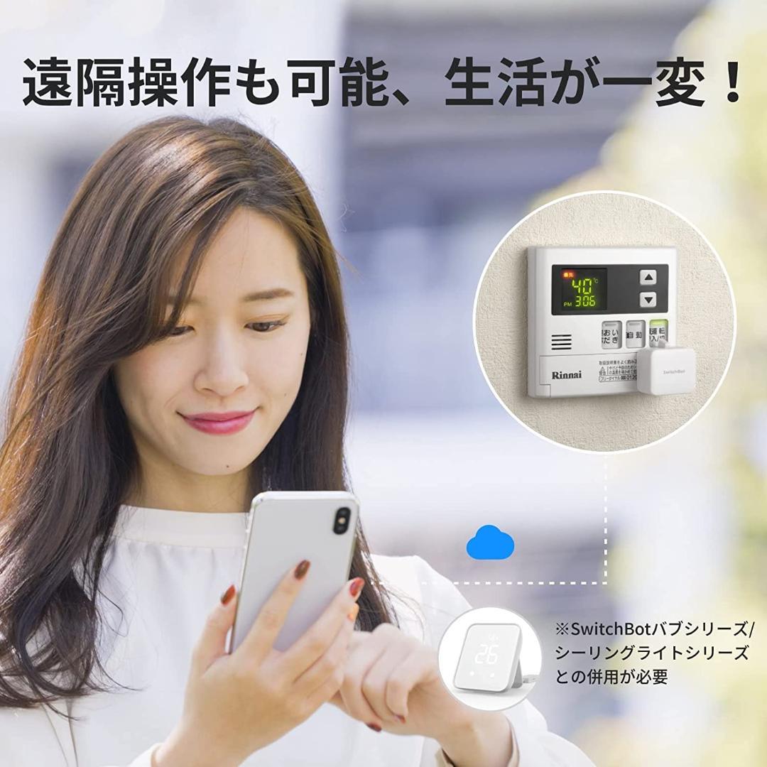Richardさん専用【2個セット】SwitchBot スイッチボット スマスイ