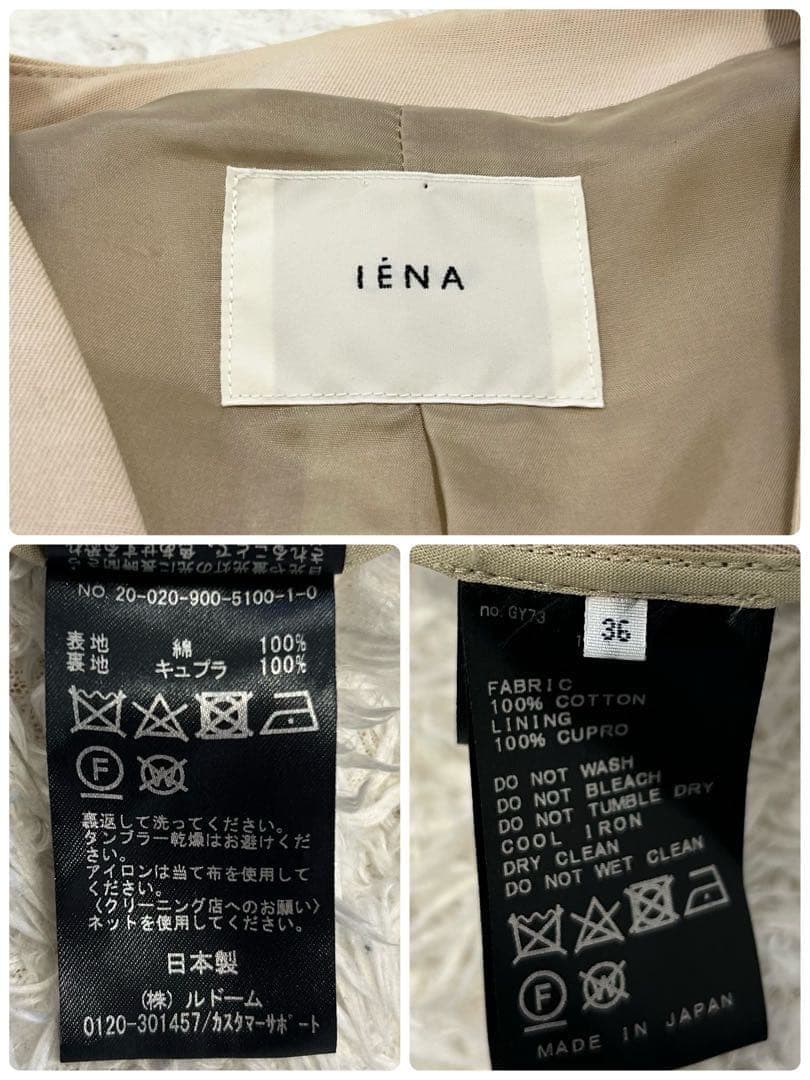 イエナ　IENA コットンWクロスノーカラーVネックコート　スプリングコート36