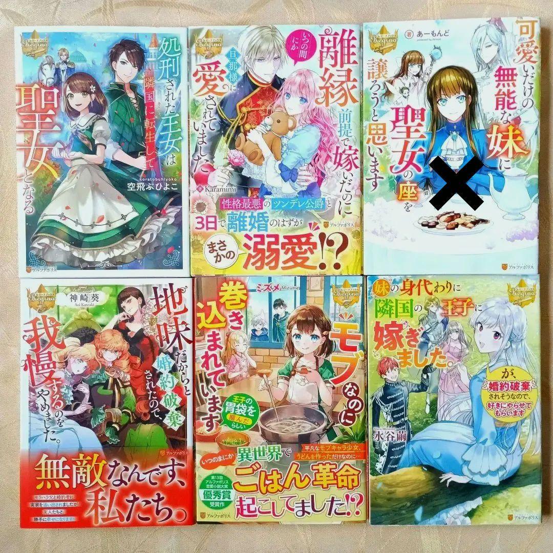 ライトノベルス　2冊980円