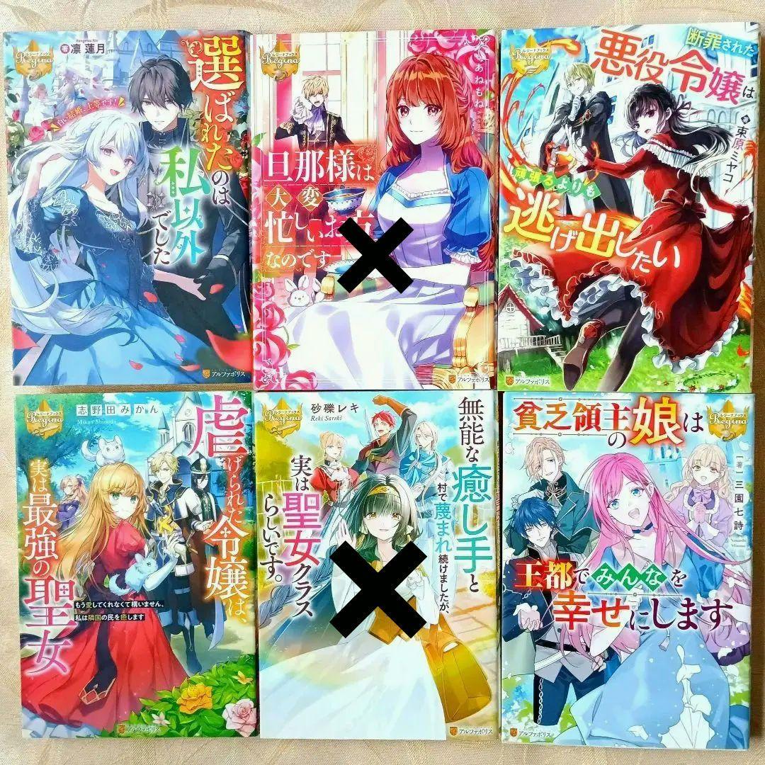 ライトノベルス　2冊980円