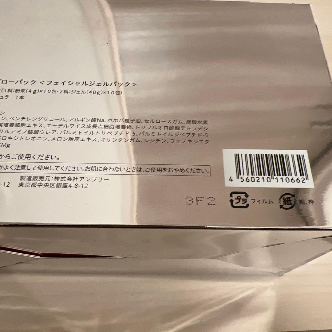 【正規品】エニシーグローパック 7回分