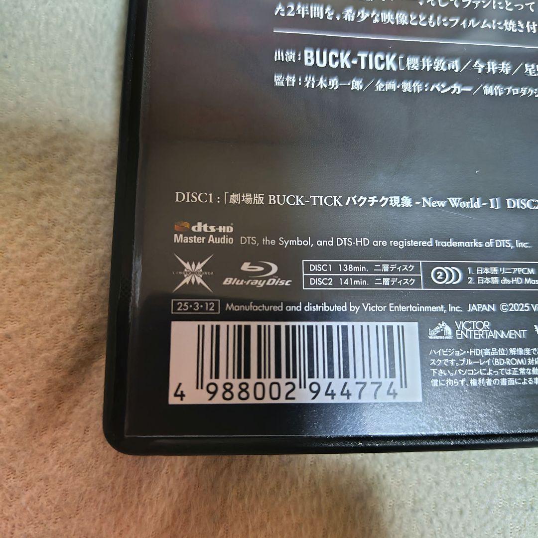 バクチク現象 Blu-ray
