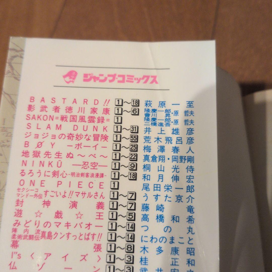 み*ば様 ONE PIECE 第1巻 初版