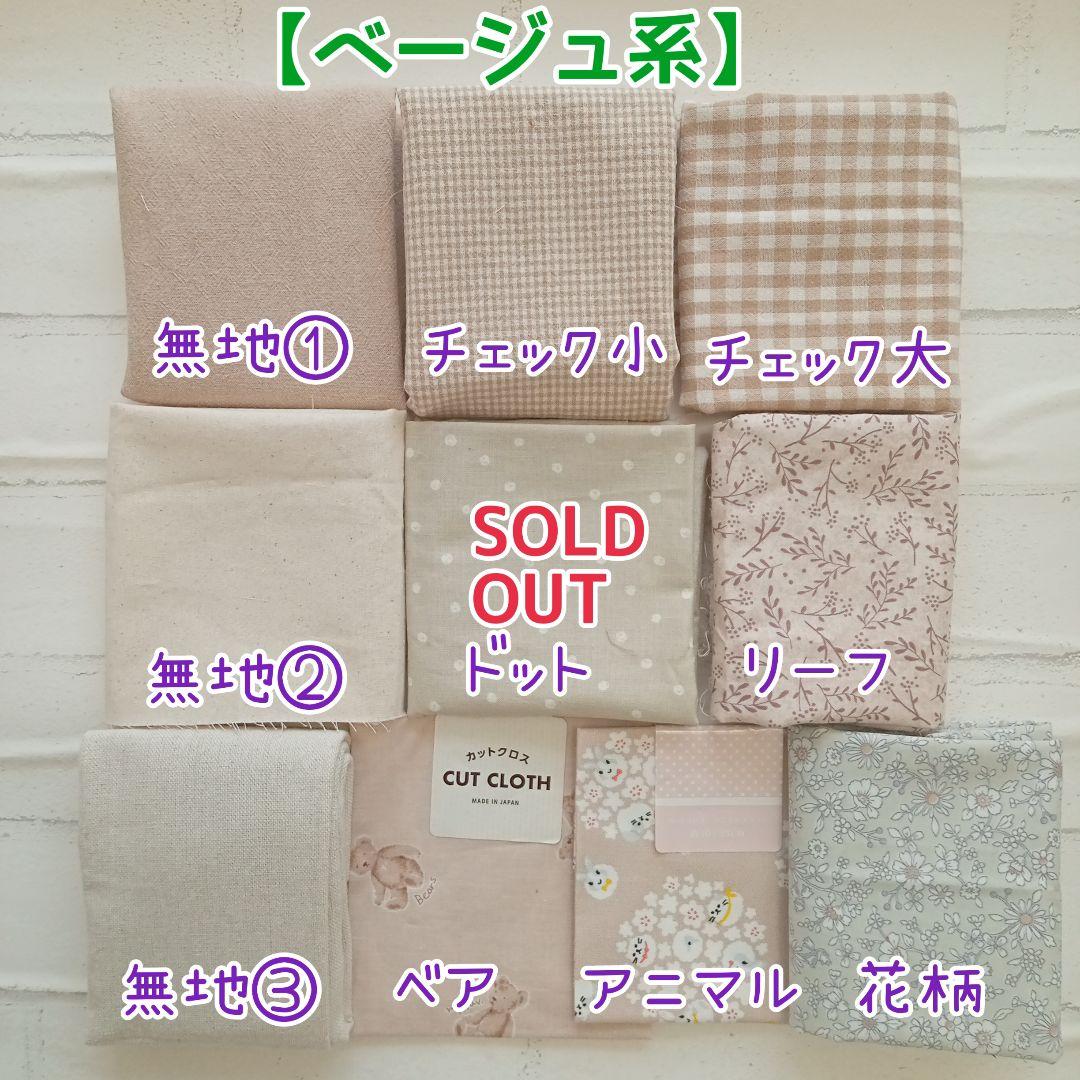 ちびぬい•すのチル•はぴぬい服　色見本